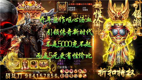 老锅骷髅爆爆爆传奇截图4