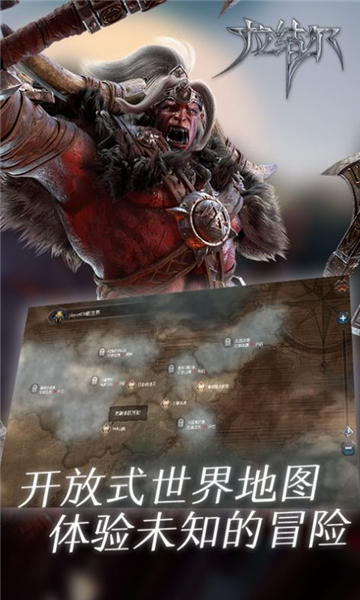 拉结尔重生截图4