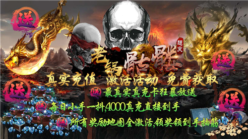 老锅骷髅爆爆爆截图5