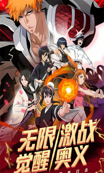 死神斩魂传截图3
