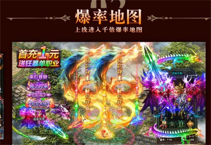 封神合击截图3