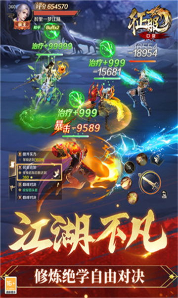口袋征服游戏