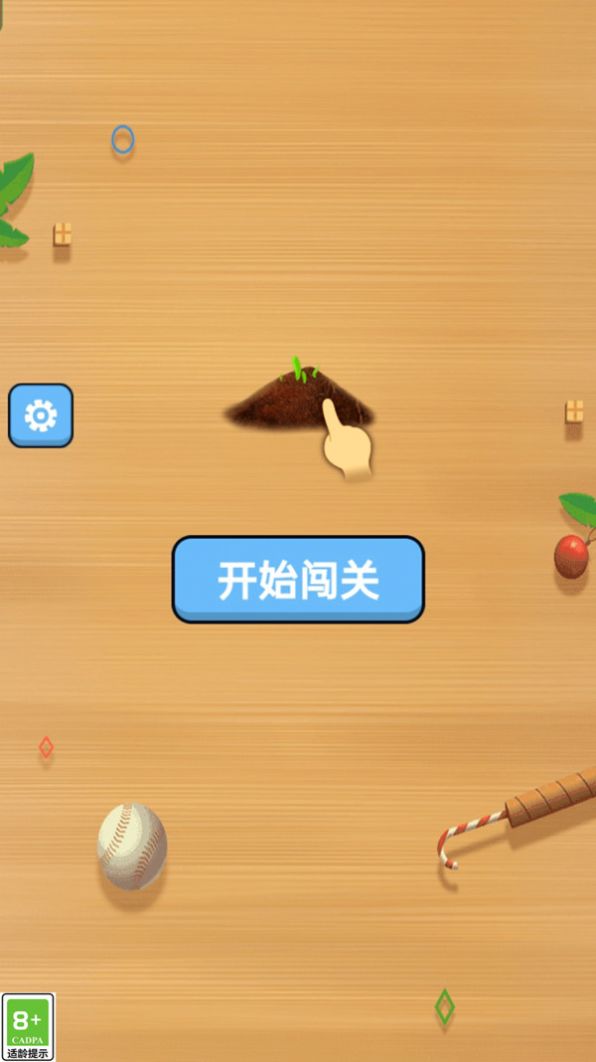 我是开心果截图2