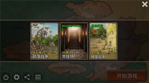 国王大战2截图1
