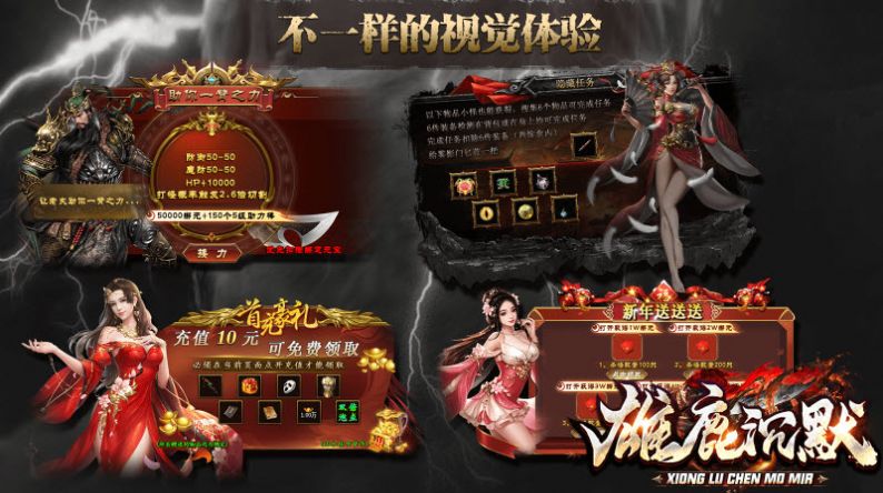 雄鹿沉默传奇截图2