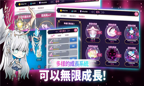 守护女神截图4