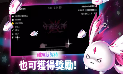 守护女神截图2