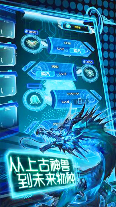 养鲲进化新物种截图3