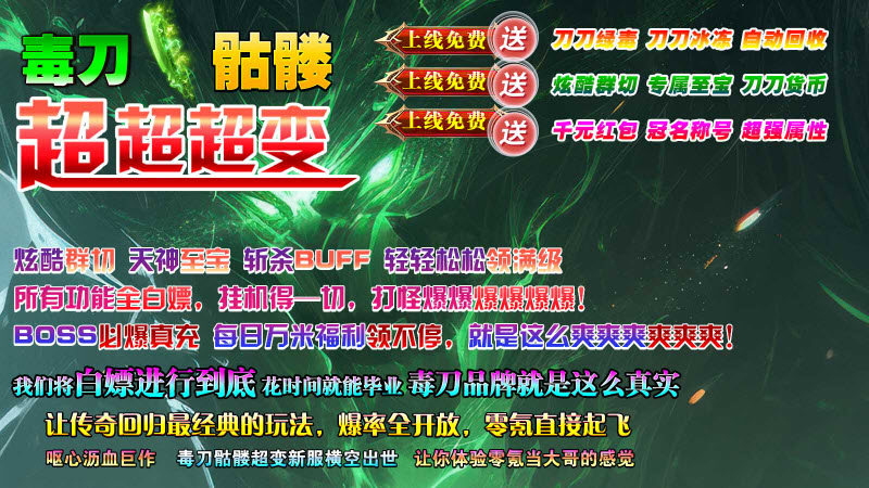 毒刀骷髅超超超变截图3