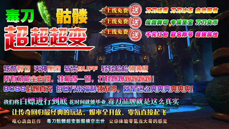毒刀骷髅超超超变截图2