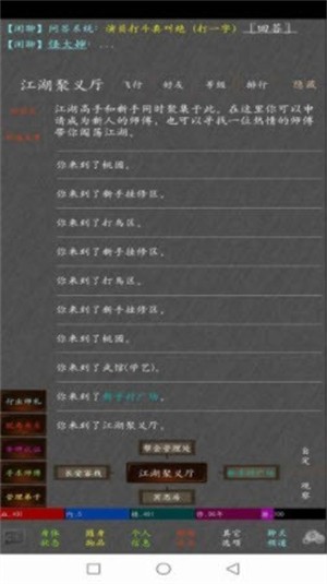 问长生截图1