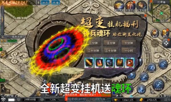 超燃斗魂截图2