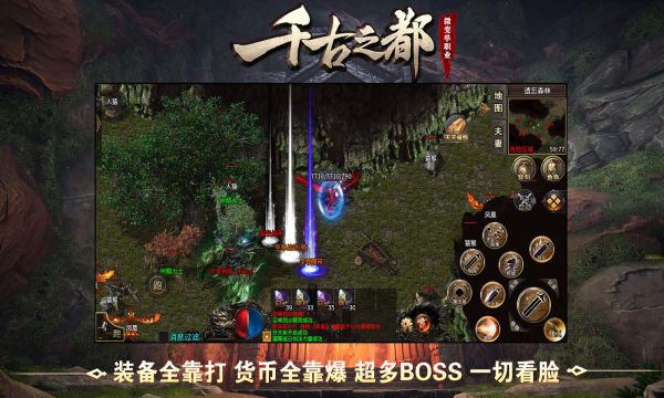 帝辰千古之都截图2