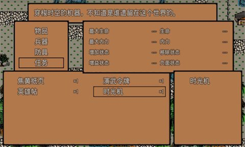 像素群侠传游戏截图1