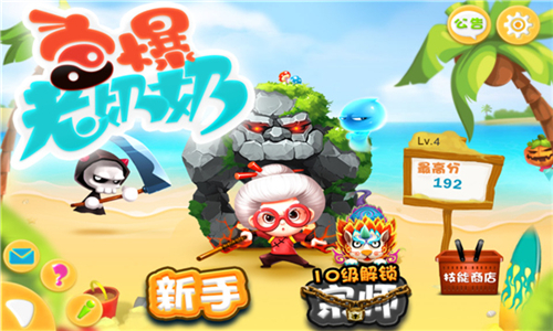 宫爆老奶奶手游截图4