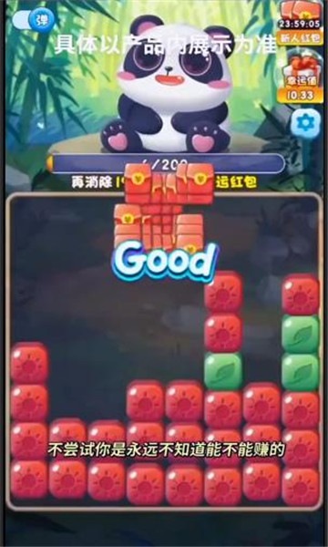 熊猫拼拼乐截图2