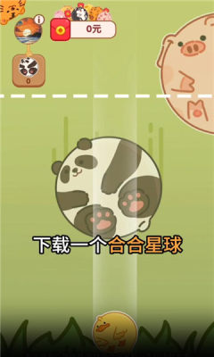 合合星球截图2