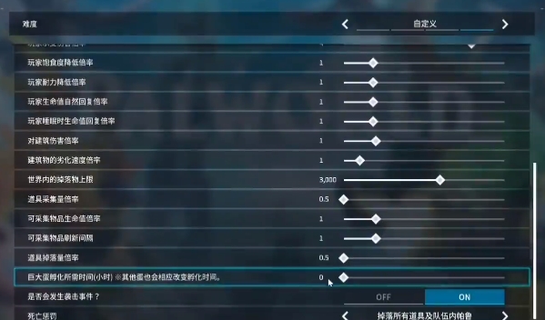 幻兽帕鲁怎么缩短孵蛋时间