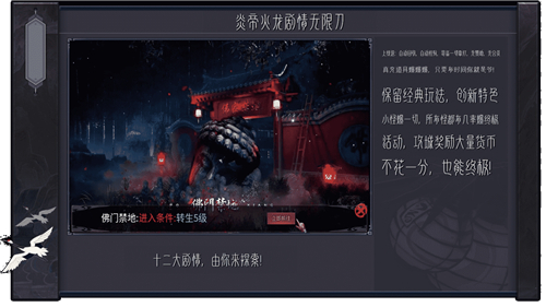 炎帝无限刀截图3