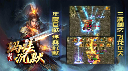酷云玛法沉默截图3