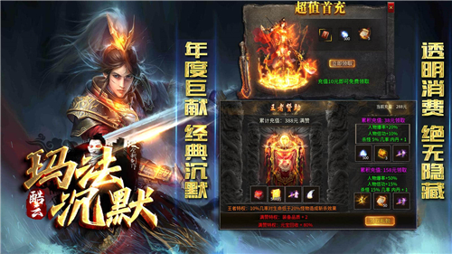 酷云玛法沉默截图4