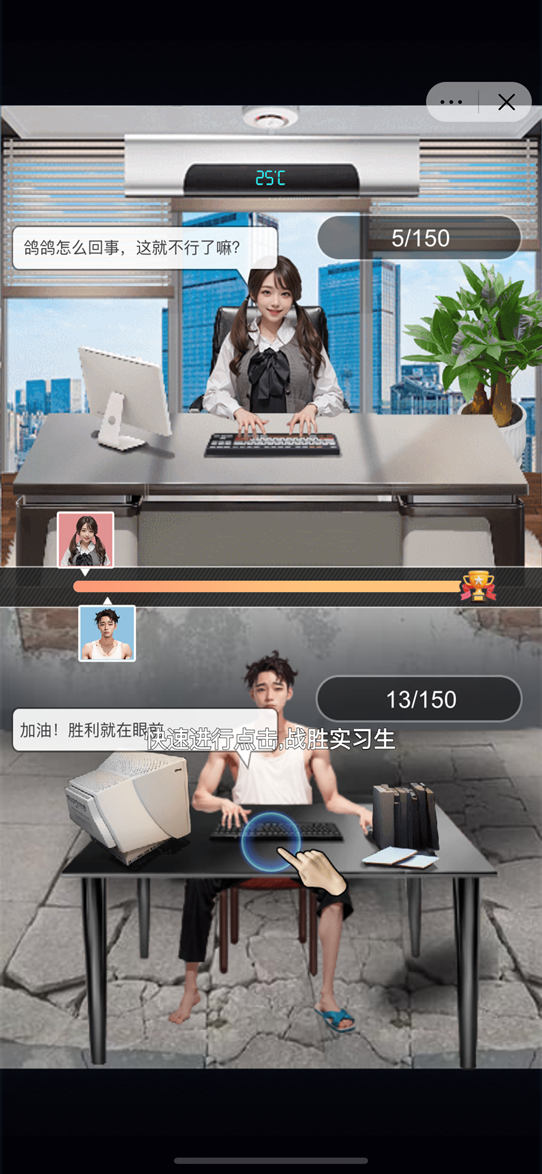 王者打工人截图2