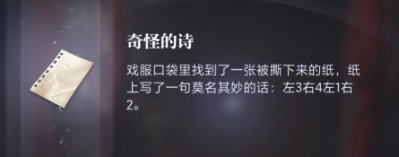 世界之外人偶之匣千年等待全结局