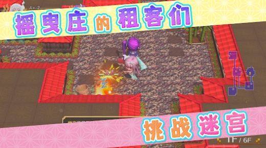 摇曳庄有位幽奈小姐截图2