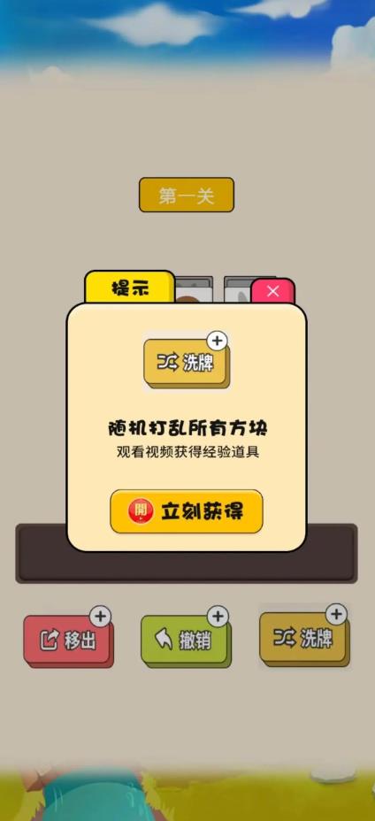 星星乐消除截图2