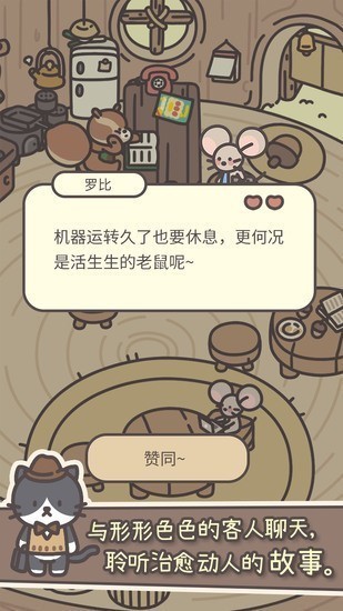 橡子屋安卓截图3