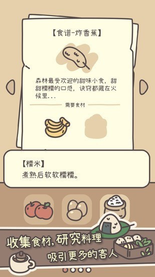 橡子屋安卓截图1