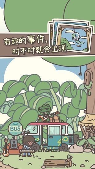 橡子屋手游截图4