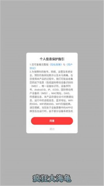 疯狂大海龟截图1