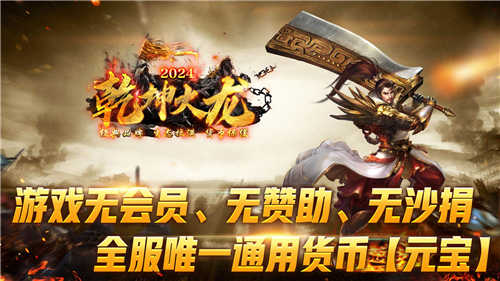猛虎乾坤火龙截图3