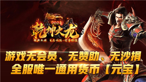 猛虎乾坤火龙截图2