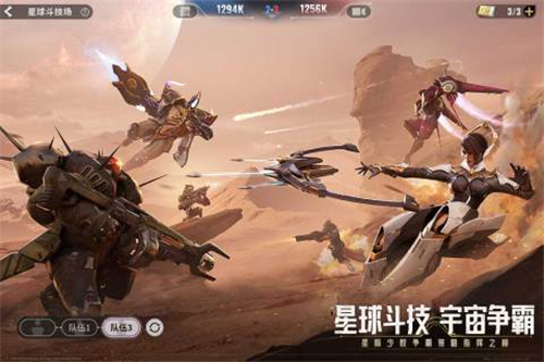 星际52区手游截图4