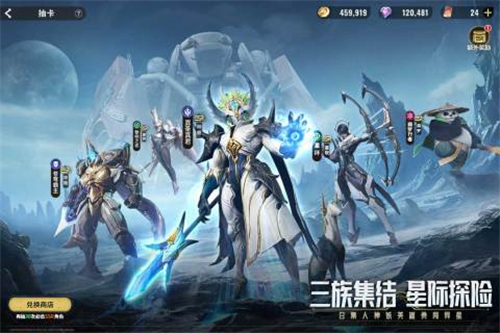 星际52区手游截图3