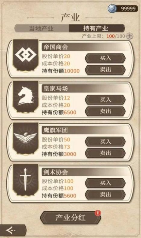 纷争法则大贸险截图2