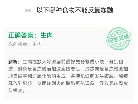 金币趣味问答今日答案 2024年1月25日
