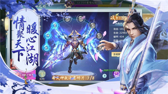 剑行四海截图1