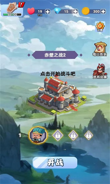 指尖战线游戏截图3