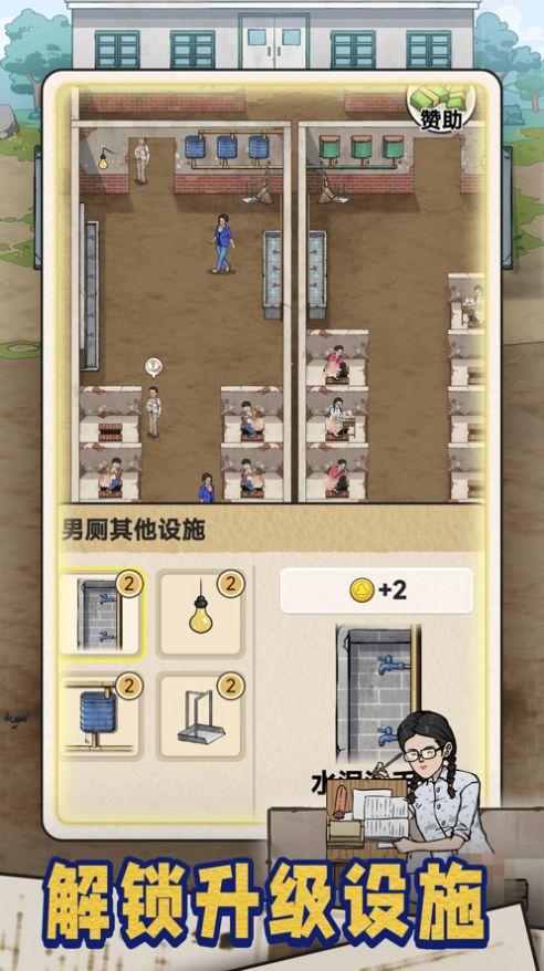 蹲坑大师截图2