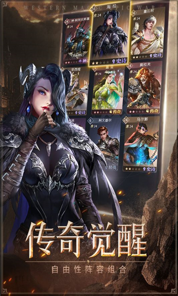 帝国雄师手机版截图2