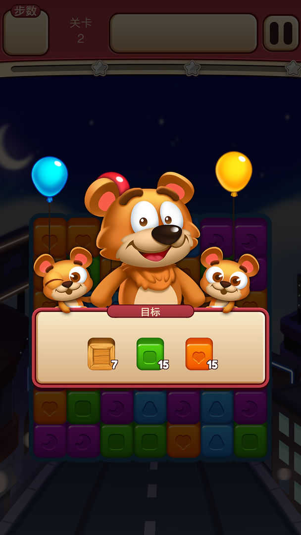 开心点点消截图2