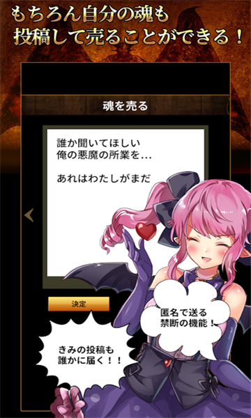 将灵魂卖给恶魔手游截图2