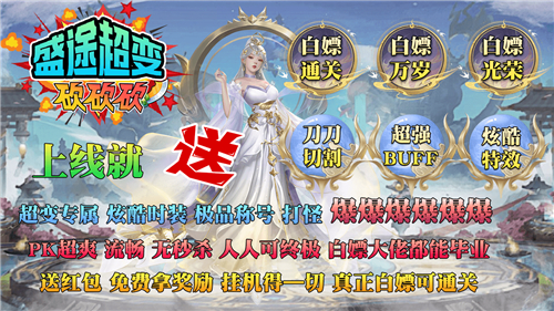盛途超变砍砍砍截图4