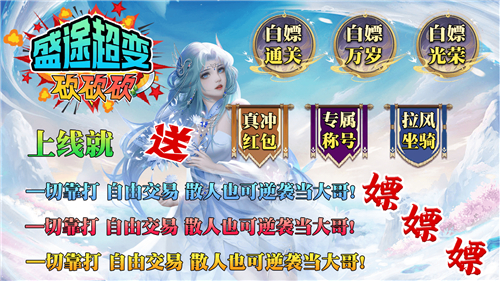 盛途超变砍砍砍截图1