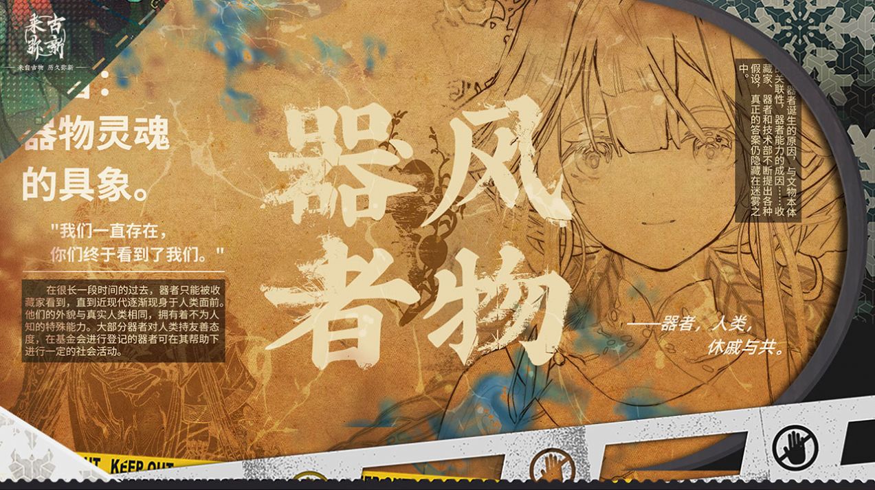 物华弥新截图3
