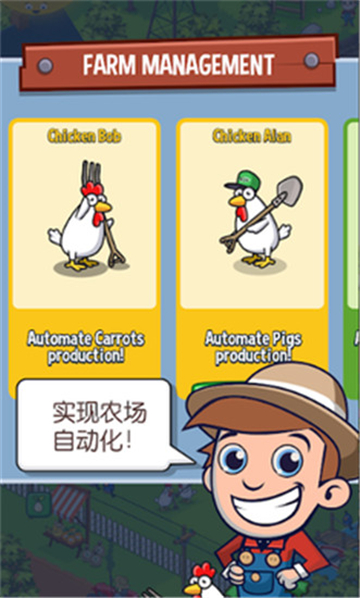 闲置农业帝国截图2