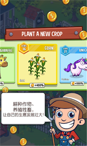 闲置农业帝国截图1
